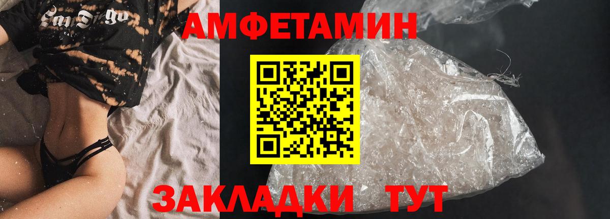 Амфетамин  АМФ 97%  Вход с VPN  Переславль-Залесский 