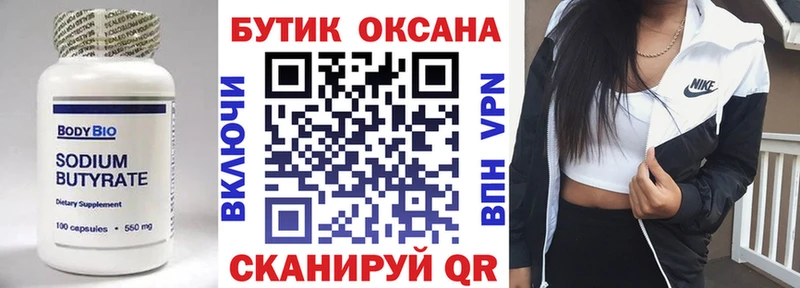 дарк нет как зайти  Переславль-Залесский  Бутират GHB 