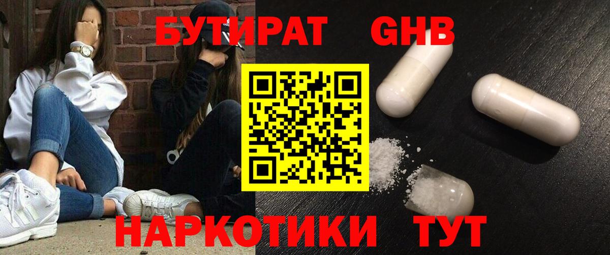 Переславль-Залесский  БУТИРАТ BDO  БУТИРАТ  Вход с VPN 