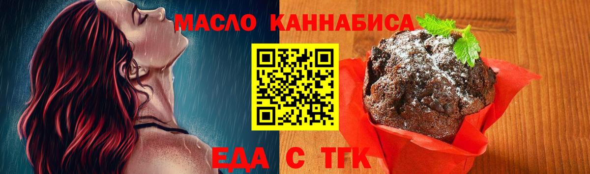 Cannafood конопля  Вход с VPN  Переславль-Залесский 