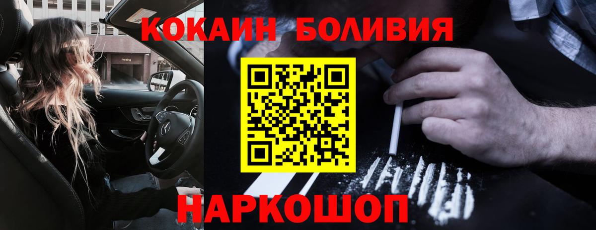 Cocaine 99%  Вход с VPN  COCAIN 97%  КОКАИН  Переславль-Залесский 