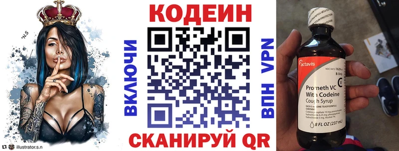 Codein Purple Drank  где купить   mega зеркало  Переславль-Залесский 