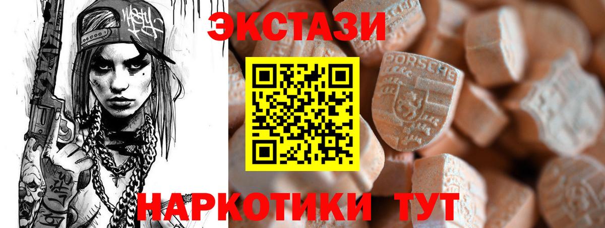 Экстази Дубай  ЭКСТАЗИ  Вход с VPN  Переславль-Залесский  ЭКСТАЗИ 280 MDMA 