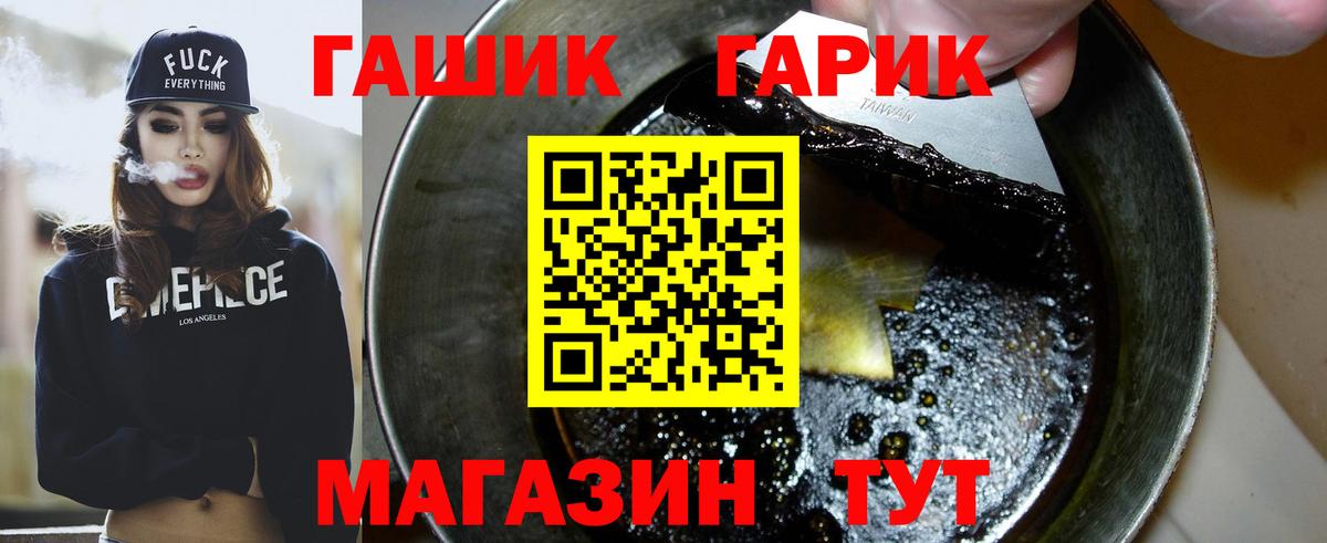 Гашиш Изолятор  Вход с VPN  Переславль-Залесский  Гашиш  ГАШ ice o lator 