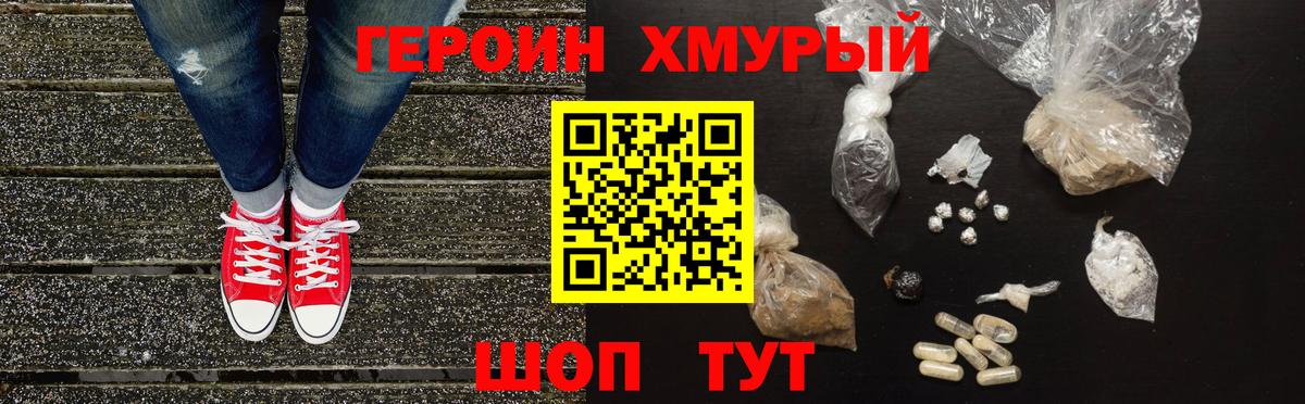 ГЕРОИН  Вход с VPN  Переславль-Залесский  ГЕРОИН афганец 