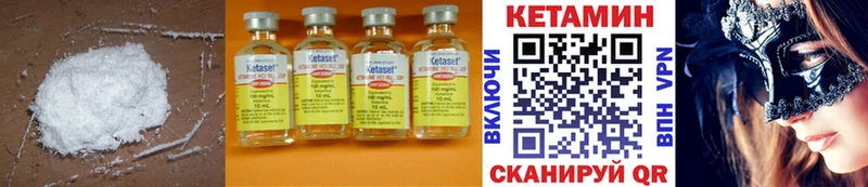 КЕТАМИН ketamine  Переславль-Залесский 