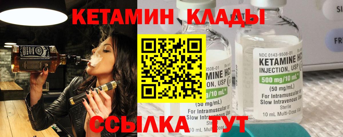 КЕТАМИН VHQ  Вход с VPN  hydra   Переславль-Залесский 