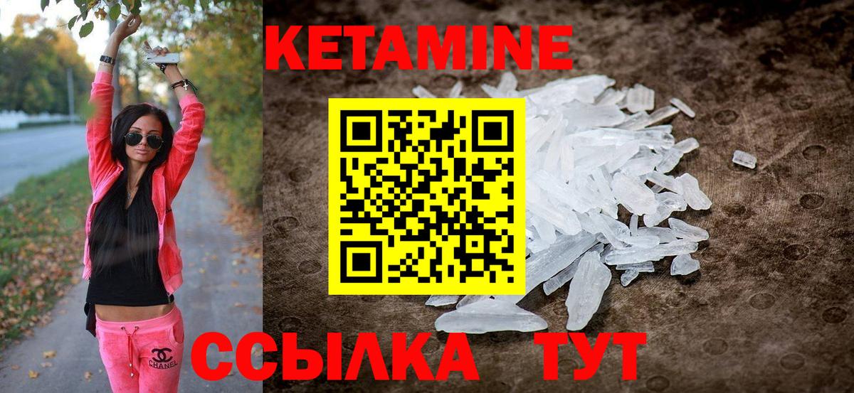 КЕТАМИН ketamine Переславль-Залесский