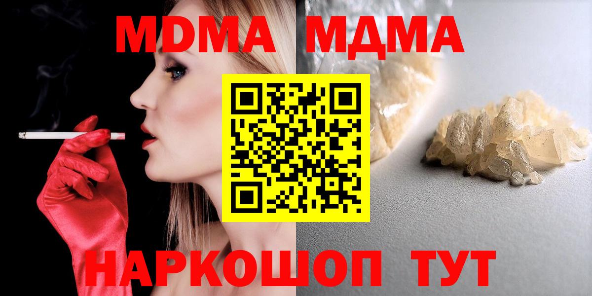 МДМА Molly  Вход с VPN  Переславль-Залесский  MDMA молли 