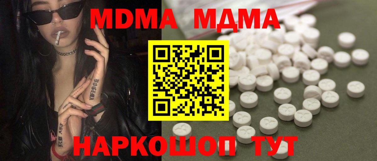 MDMA кристаллы Переславль-Залесский