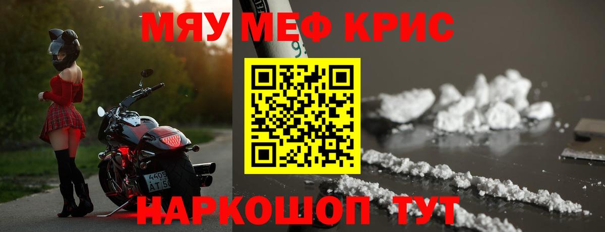 Меф кристаллы Переславль-Залесский