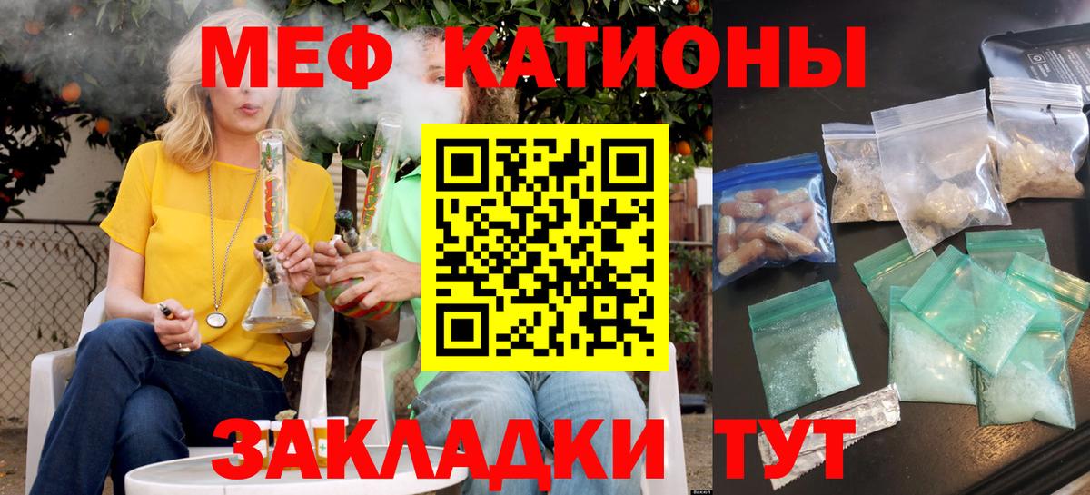 МЕФ  купить закладку  Вход с VPN  Мефедрон VHQ  Переславль-Залесский  МЕФ мяу мяу 