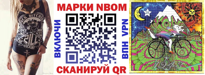 Марки NBOMe 1,8мг  Переславль-Залесский 