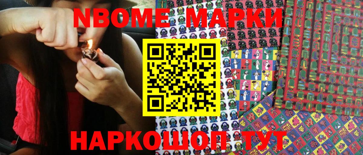 Марки N-bome  хочу наркоту  Переславль-Залесский  Марки NBOMe 1,5мг  Вход с VPN 