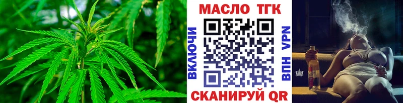 это состав  купить   Переславль-Залесский  ТГК концентрат 