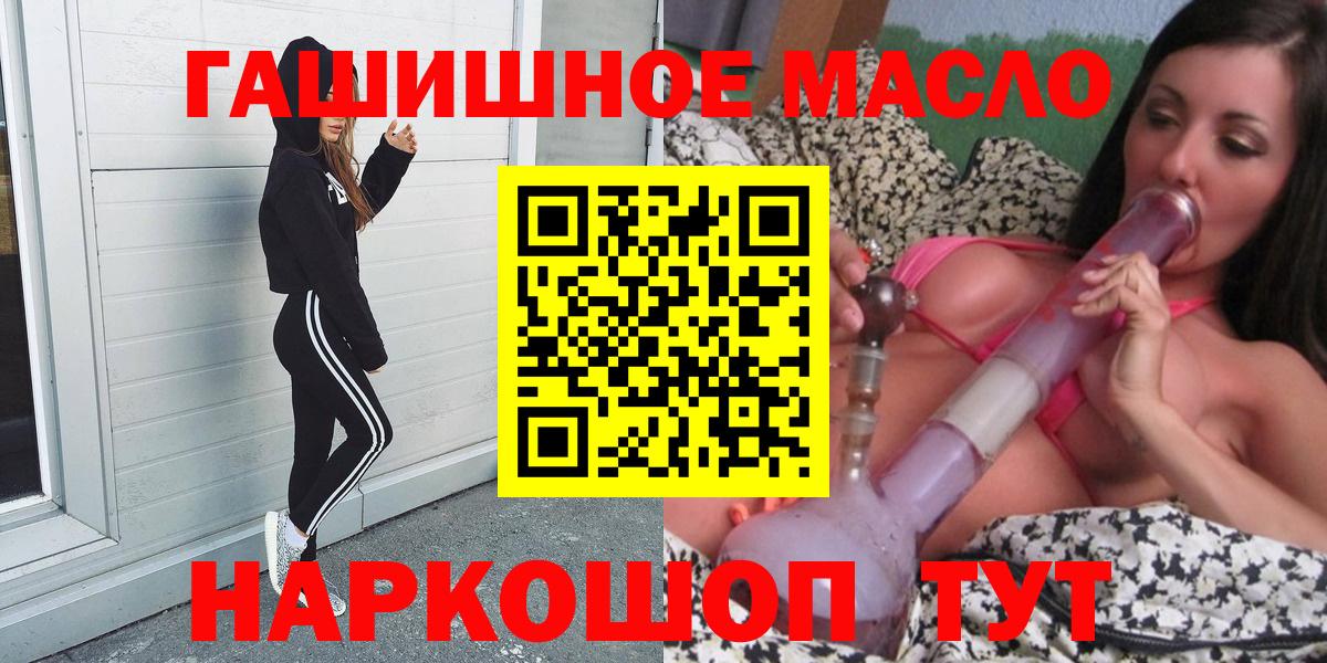 Переславль-Залесский  Дистиллят ТГК Wax  продажа наркотиков  Вход с VPN 